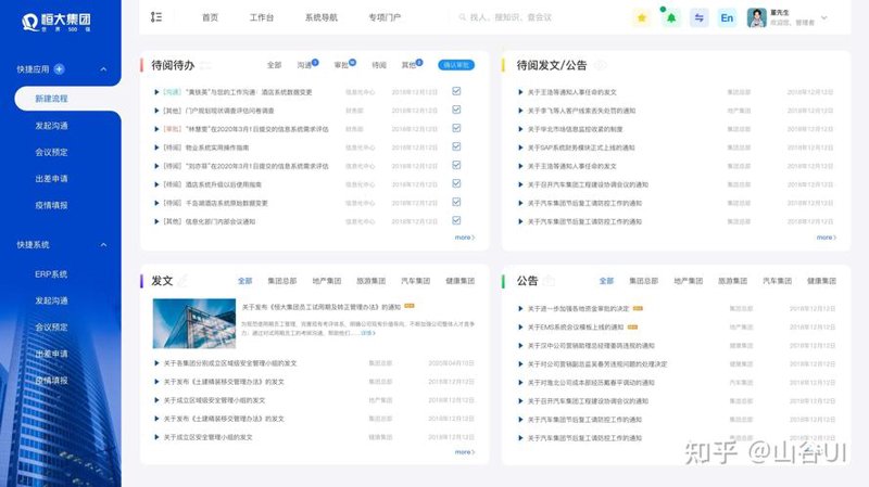 提升工作效率的OA办公系统使用小贴士