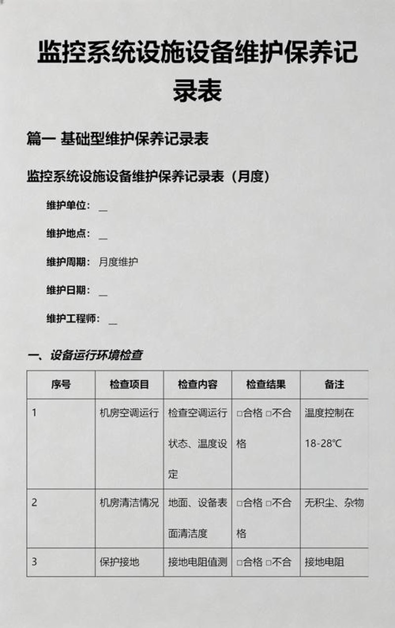 OA办公系统